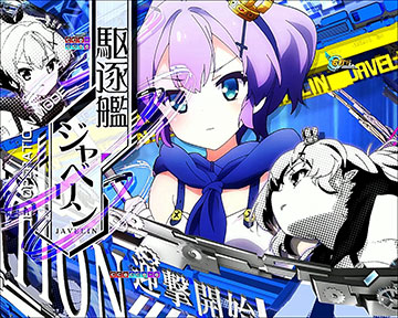 Pアズールレーン 79ver. 甘デジ パチンコ 新台 スペック 演出信頼度