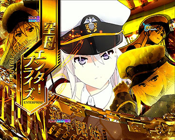 PアズールレーンTHE ANIMATION パチンコ実機꙳☆*゜ - メルカリ