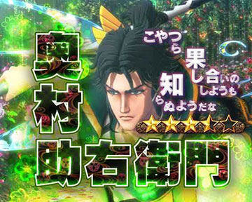 eデカスタ花の慶次 傾奇一転 パチンコ 新台 スペック 演出