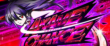 アカメが斬る2 スマスロ 天井 設定判別 やめどき ゾーン 解析