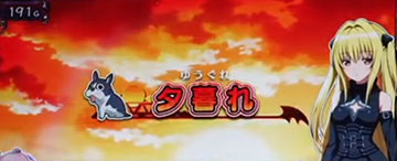 とらぶるダークネス スマスロ 新台 天井 設定判別 解析 やめどき