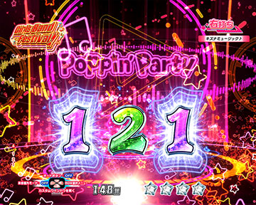 Pバンドリ！ パチンコ 新台 スペック 保留 演出 信頼度 ボーダー