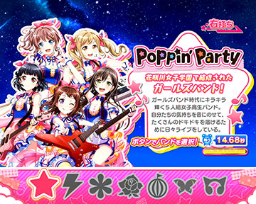 Pバンドリ 無加工 Pバンドリ！ パチンコ 新台 スペック 保留 演出 信頼度 ボーダー
