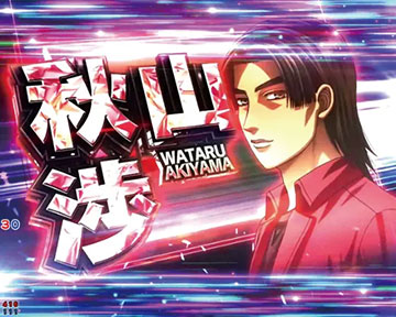P頭文字Dせかんど 99ver(甘デジ) パチンコ 新台 スペック 演出信頼度