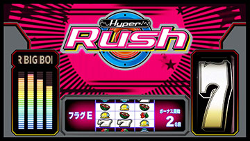 Hyper Rush スロットマシン ハイパーラッシュ mqdefault.jpg