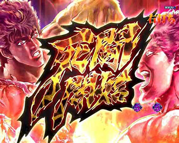 かなた　北斗40点 北斗の拳（ラッキートリガー/強敵）解析情報サイト