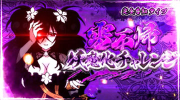 スマスロ　戦乱カグラ スマスロ Lパチスロ閃乱カグラ2 SHINOVI MASTER【オーイズミ】│2024年