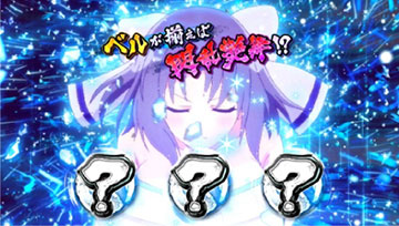 スマスロ閃乱カグラ2 新台 スペック 天井 設定判別 解析 スマスロ閃乱カグラ2 新台 スペック 天井 設定判別 解析