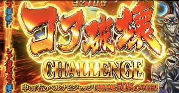 スマスロ L ONE PUNCH MAN(ワンパンマン)[ニューギン]│2024年8月5日