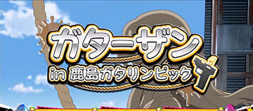 スマスロ　ゾンビランドサガ　直接取引のみ　コンバーター、ユニット付き 楽天市場】Lスロット ゾンビランドサガ(スマスロ) パチスロの通販