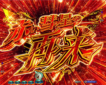 期間限定値下げ中 ＰＦ機動戦士ガンダムユニコーンｂ 金枠 ４個保留・循環仕様 期間限定値下げ中 PF機動戦士ガンダムユニコーンb 金枠 4個