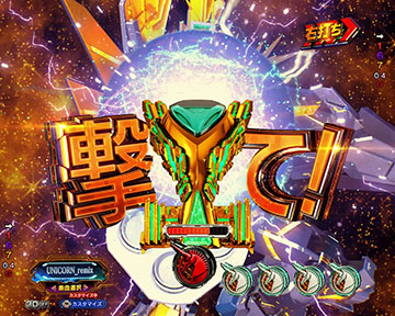 スマパチ ガンダムユニコーン2R PF機動戦士ガンダムユニコーン 再来