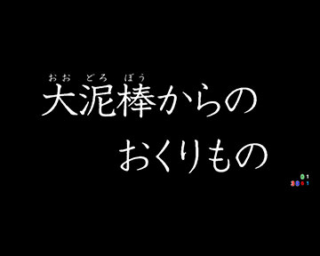 タイプライタ