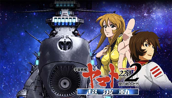 P宇宙戦艦ヤマト2202 超波動 パチンコ 新台 スペック 演出 ボーダー | ちょんぼりすた パチスロ解析