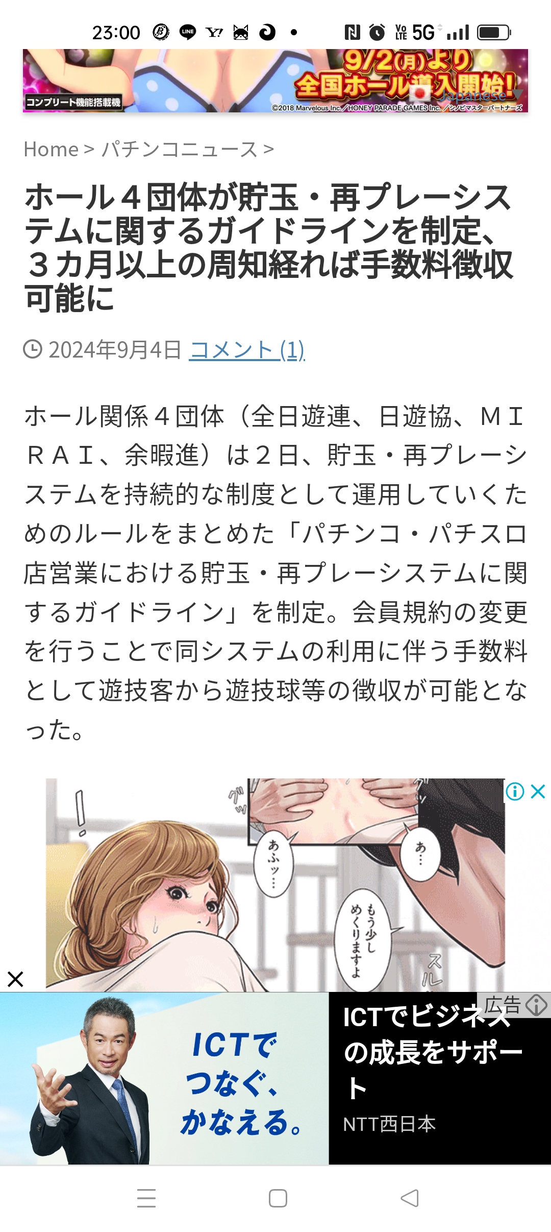 9/23限定】 秋の大感謝祭 パチンコ・パチスロ 設定6にて大解放！ - その他