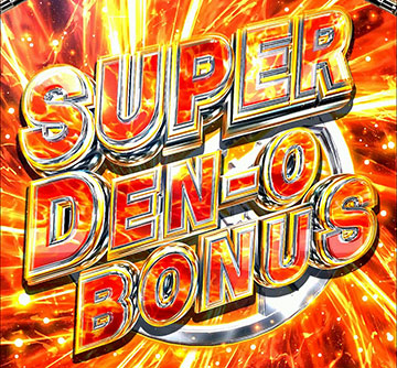 SUPER DEN-O BONUS