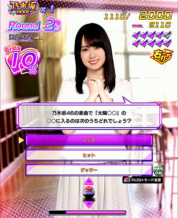 ぱちんこ 乃木坂46 初代ver 出玉は文字通りのお宝級！！パチンコ新台「ぱちんこ 乃木坂46