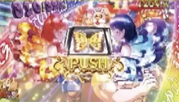 ハルルナPUSH