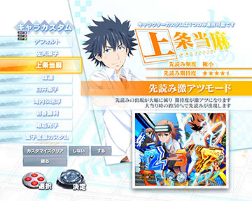 Pとある科学の超電磁砲2(レールガン2) パチンコ 新台 スペック 演出