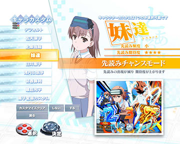 Pとある科学の超電磁砲2(レールガン2) パチンコ 新台 スペック