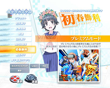 パチンコ Pとある科学の超電磁砲2 Pとある科学の超電磁砲2(レールガン2) パチンコ スペック 予告