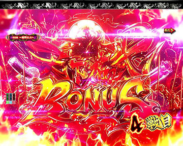 天下布武BONUS