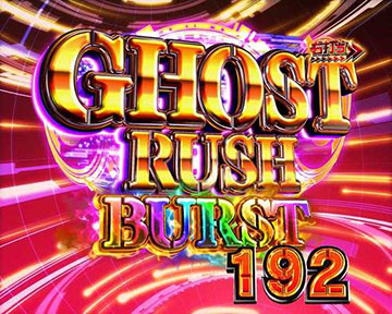 GHOST RUSH BURST