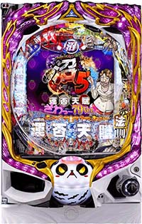 P弾球黙示録カイジ沼5 ざわっ…79Ver. 筐体画像