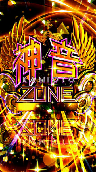 神音ZONE