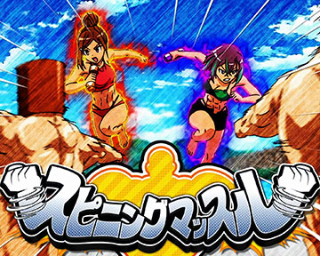 ダンベル何キロ持てる?BONUS_チャンス告知