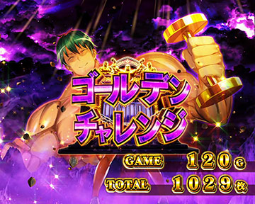 ダンベル何キロ持てる?BONUS_120G到達