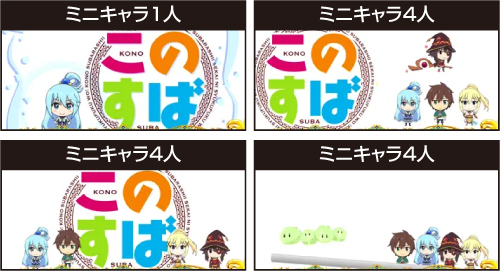 ミニキャラ付きのアイキャッチ