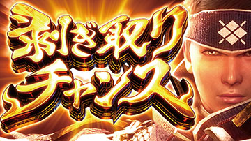 スマスロ モンスターハンターライズ 天井 スペック 設定判別 やめどき
