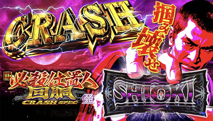 チャンスが立て続けに訪れる「連撃システム」がアツい