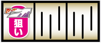 スマスロ一方通行(アクセラレーター) 新台 天井 設定判別 やめ