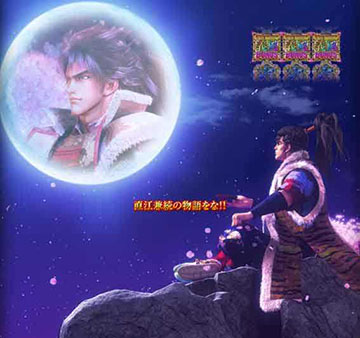 セル出品・ライトミドル】P義風堂々！！～兼続と慶次～2M6