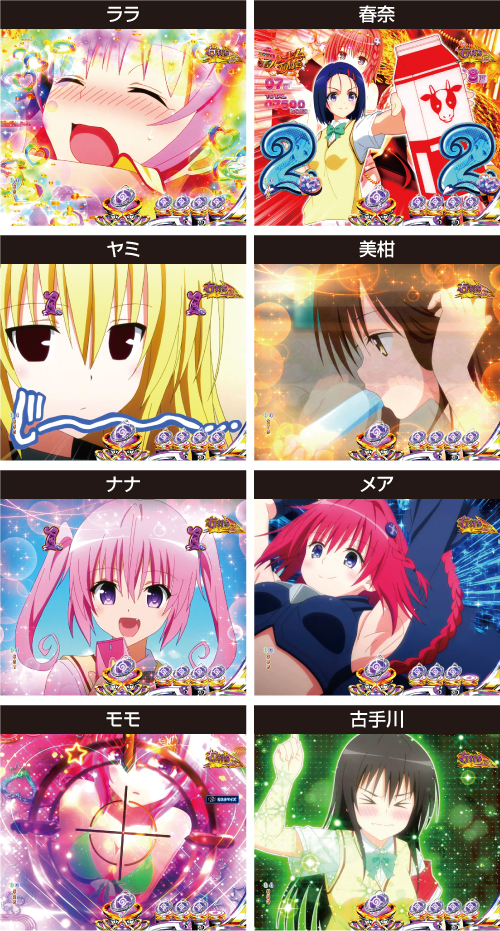 パチンコ 実機 PToLOVEるダークネス L9YZ4 ラッキートリガー P ToLOVE