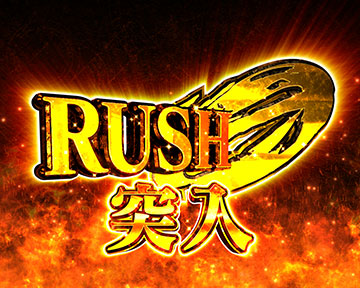 RUSH 0