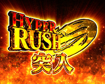 RUSH 0 HYPER