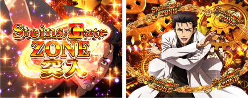 PA STEINS;GATE 0 まゆしぃば〜じょん 甘デジ パチンコ 新台 スペック