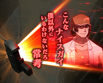 PA STEINS;GATE 0 まゆしぃば〜じょん 甘デジ パチンコ 新台 スペック