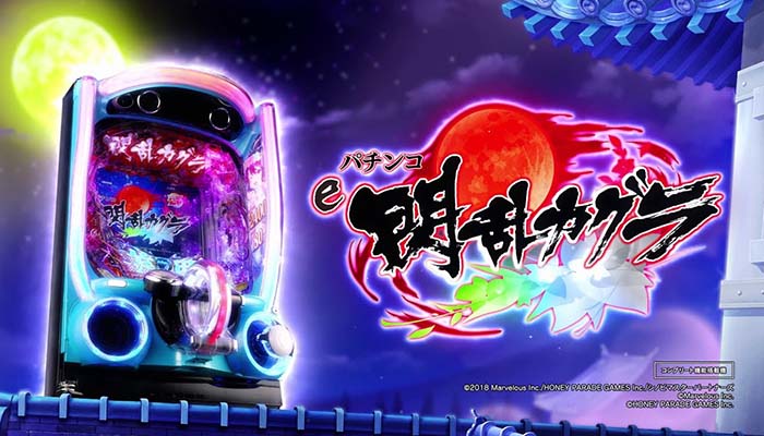 スマパチ最新機種『e閃乱カグラ』が2025年2月3日（月）より全国