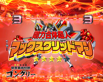 ꙳★*【スマパチ】 e SSSS.GRIDMAN グリッドマン パチンコ実機★ スマパチ】 e SSSS.GRIDMAN グリッドマン パチンコ実機循環仕様