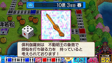 パチスロ桃太郎電鉄 スマスロ 新台 天井 設定判別 やめどき 解析