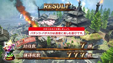 スマスロ モンスターハンターライズ 天井 スペック 設定判別 やめどき