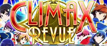 スマスロレヴュースタァライト スロット 新台 天井 設定判別 やめどき