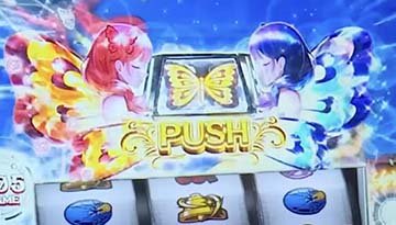 ハルルナPUSH