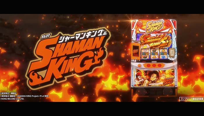 スマスロ シャーマンキング スロット 新台 天井 スペック 設定
