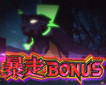 スマスロ　シン・エヴァンゲリオン　引き取り限定 スマスロ シン・エヴァンゲリオン | Slot Shop NIT