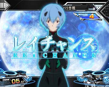 Lシン・エヴァンゲリオン スマスロ 新台 天井 設定判別 解析